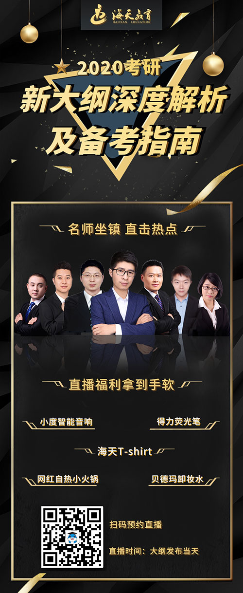 新大纲解析海报.jpg 新大纲解析海报.jpg